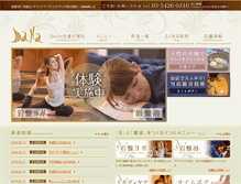 Tablet Screenshot of dalla.jp
